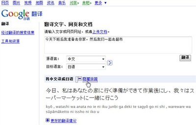 即輸即翻！Google翻譯又添強悍新功能，提升翻譯服務體驗